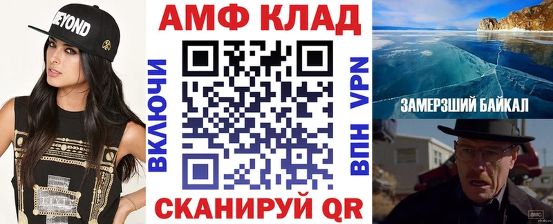 Amphetamine 97%  блэк спрут ссылка  Бор  купить  