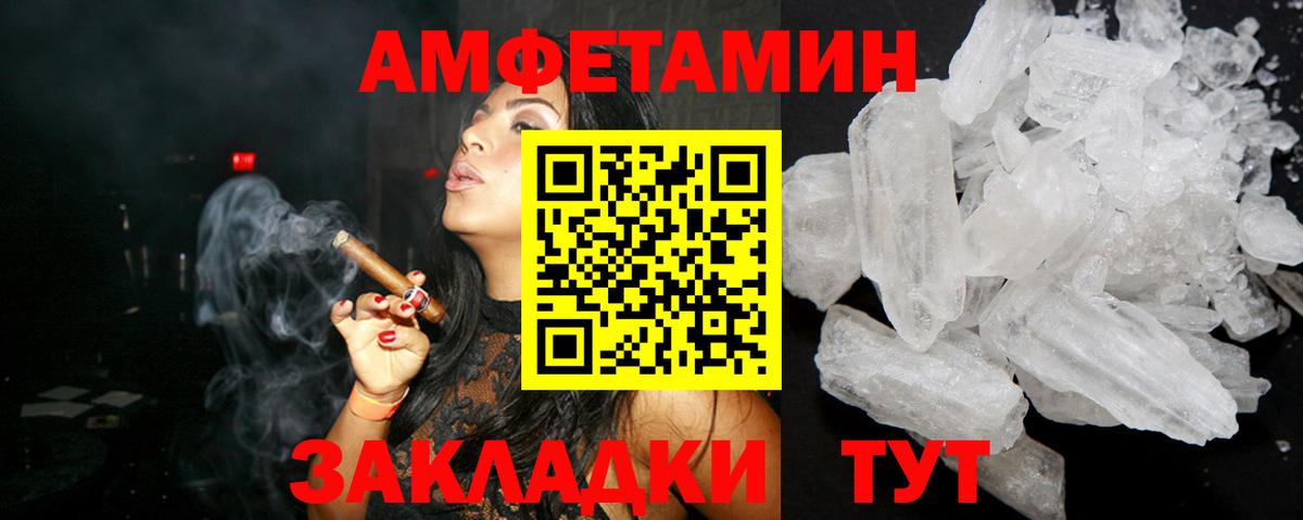 Амфетамин Premium Бор