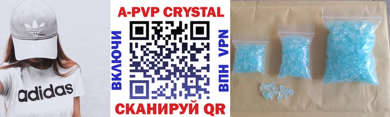 APVP VHQ  закладки  Бор 