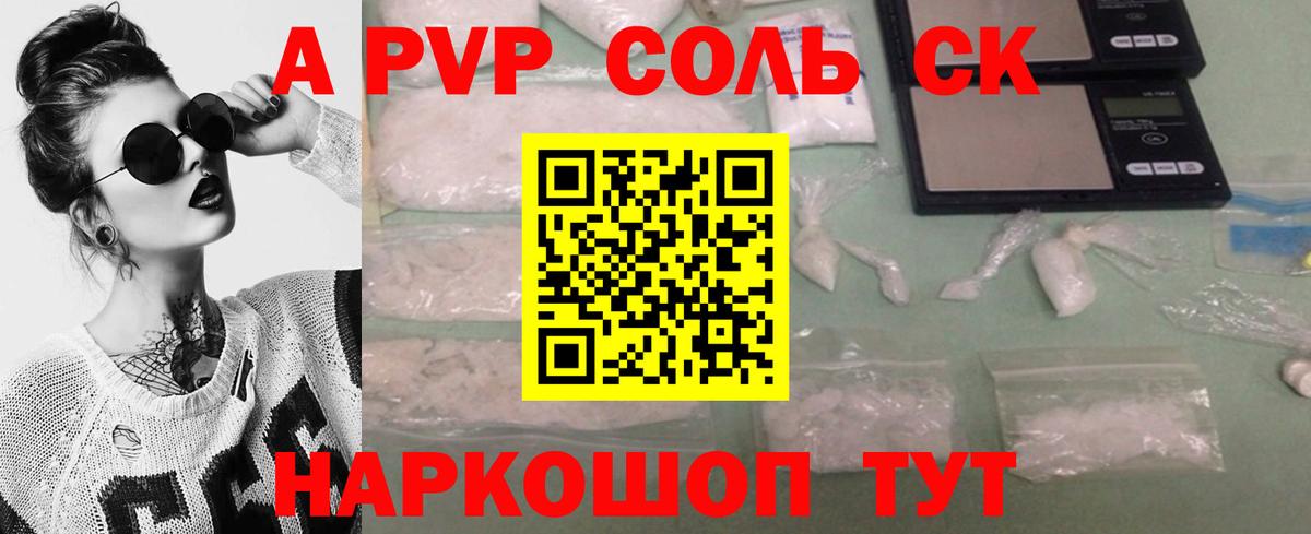 Альфа ПВП крисы CK  A-PVP крисы CK  Бор  Вход с VPN 
