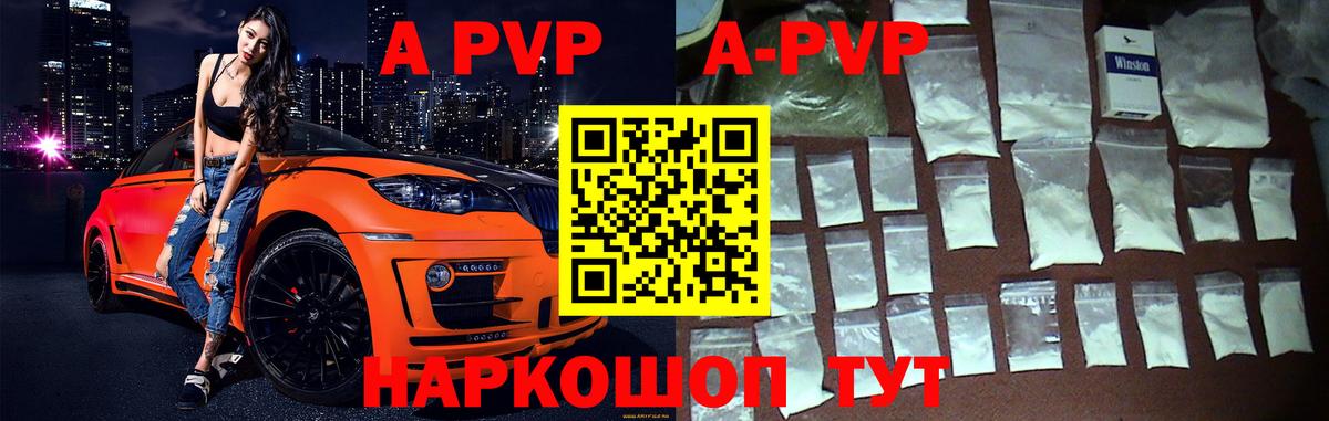 A PVP кристаллы Бор