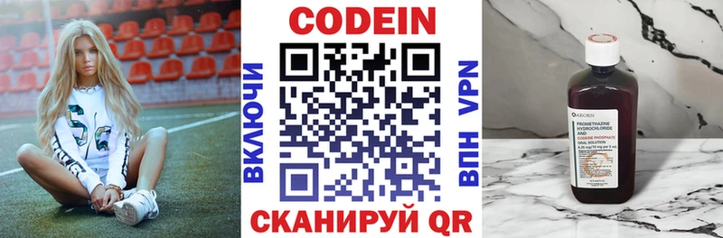 наркота  Бор  Codein напиток Lean (лин) 