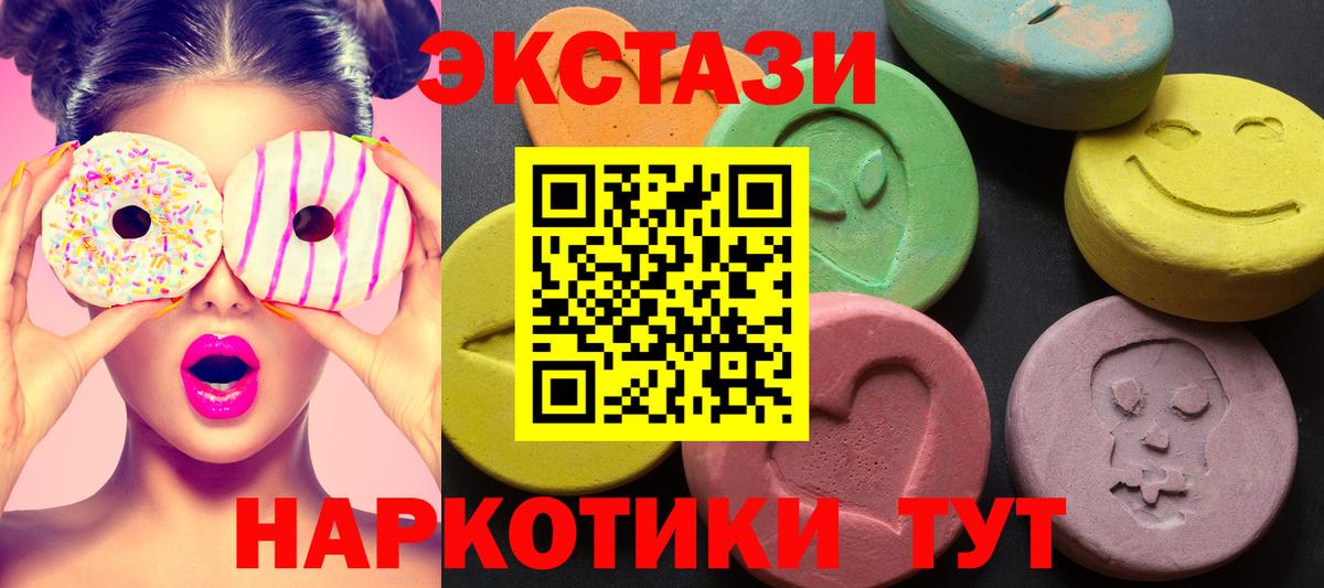 Бор  Ecstasy таблы  Вход с VPN  Ecstasy  Экстази круглые 
