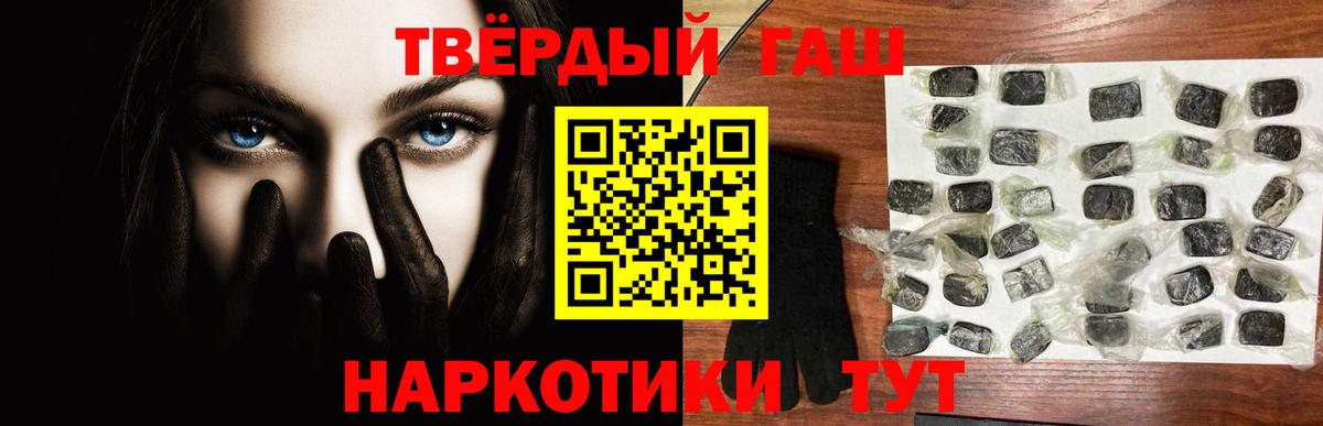 ГАШИШ hashish Бор