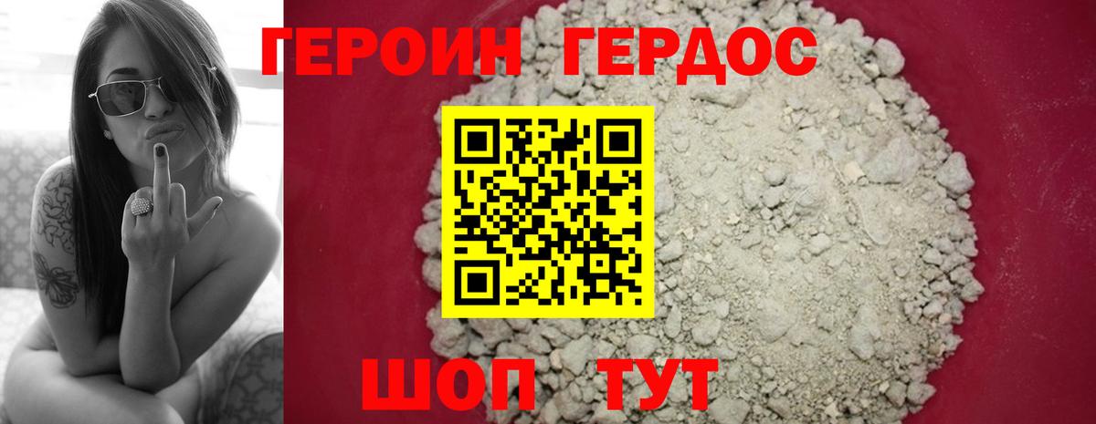 Героин афганец  Вход с VPN  Бор 