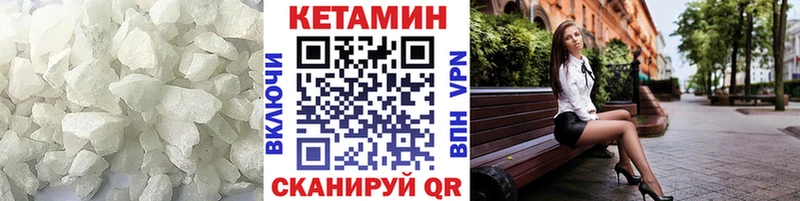 КЕТАМИН ketamine  купить наркотики сайты  hydra ССЫЛКА  Бор 