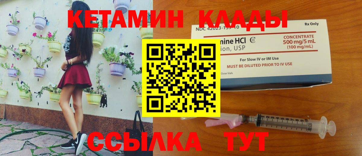 Кетамин VHQ Бор