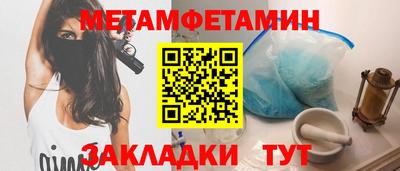 метамфетамин Чапаевск