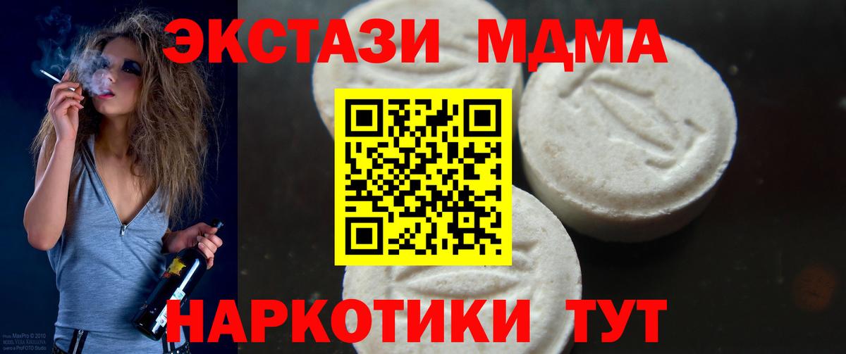 MDMA VHQ  MDMA кристаллы  Вход с VPN  Бор 