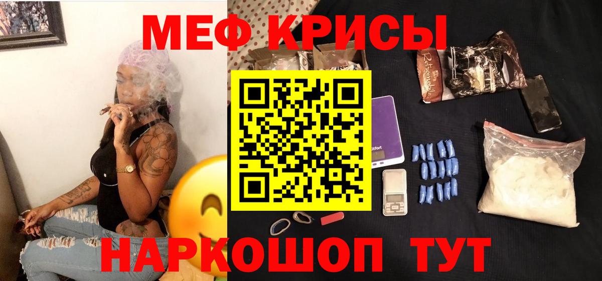 Мефедрон кристаллы  Вход с VPN  МЕФ  Бор 
