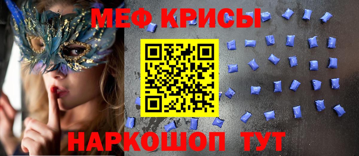 МЕФ кристаллы Бор