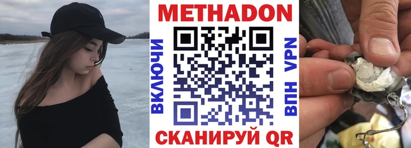 Метадон белоснежный  Бор 