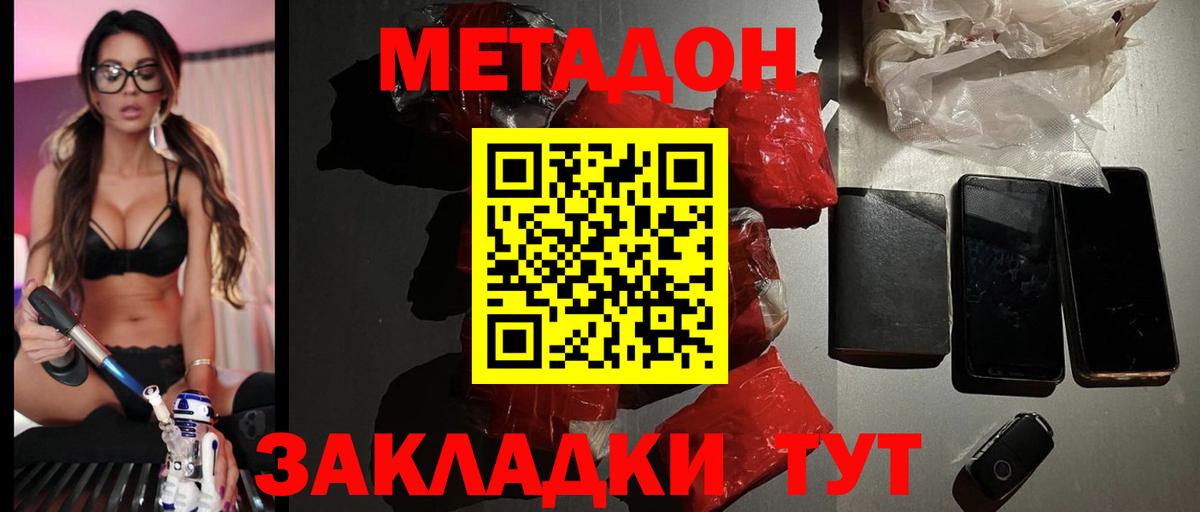 Бор  Метадон белоснежный    ссылки  Вход с VPN 