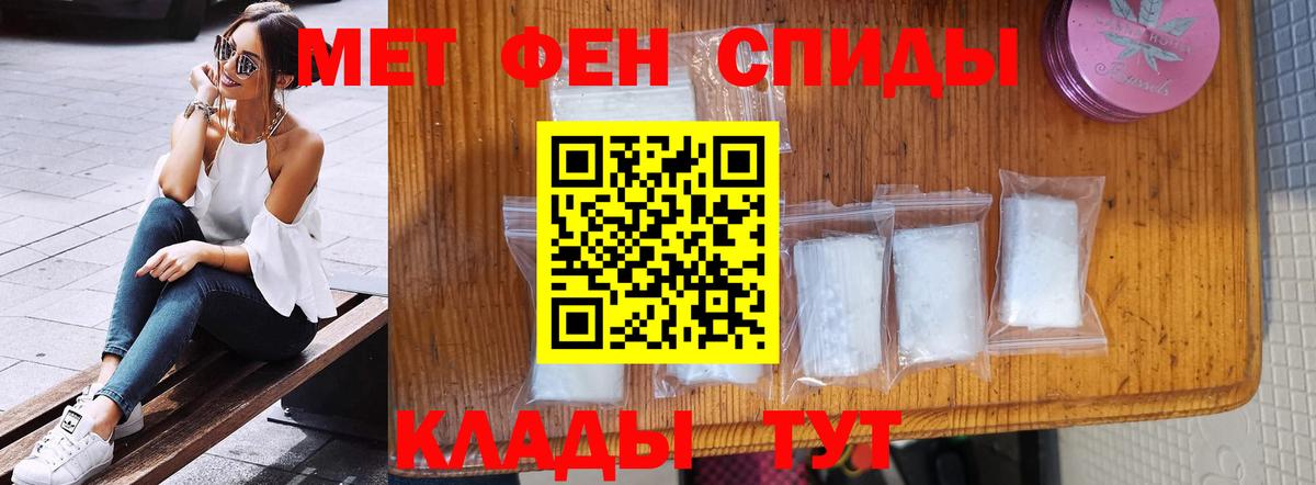 Первитин мет  Вход с VPN  МЕТАМФЕТАМИН  Бор 
